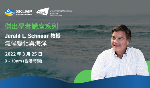 Distinguished Lecture-Prof Schnoor-social media - Chi.